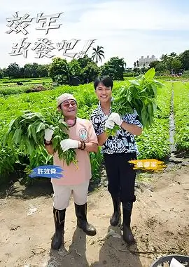 《脱口秀大本营》